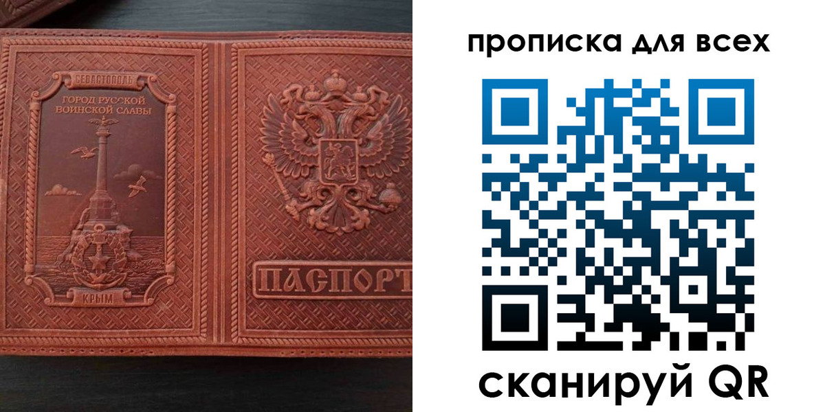 прописка паспорт в Эртили