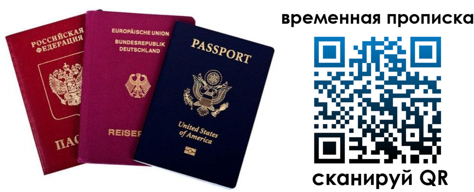 прописка иностранных граждан в Эртили
