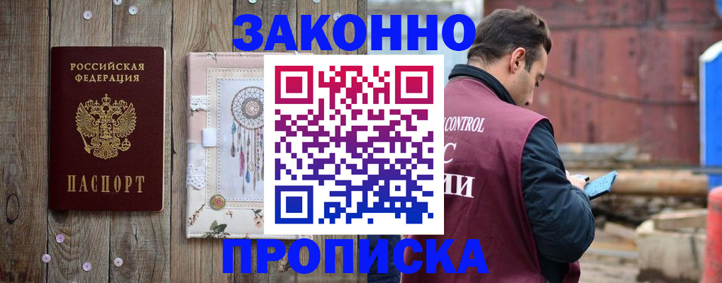 временная регистрация гарантия в Эртили