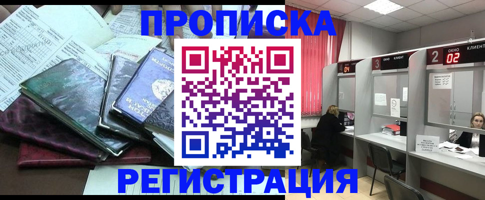 временная прописка в Эртили