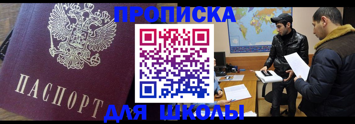 прописка гарантия в Эртили