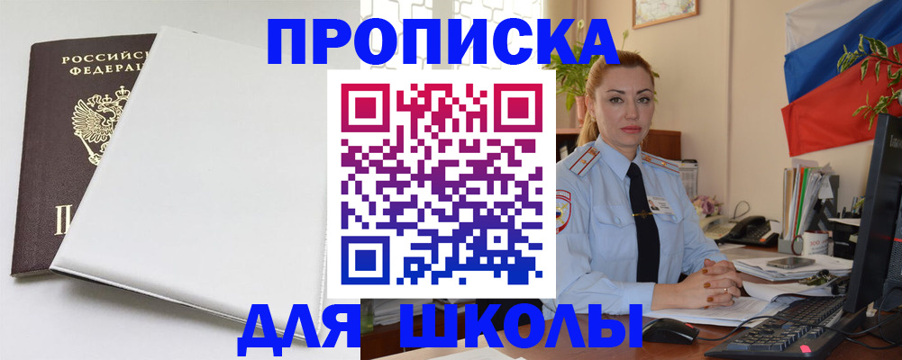 где прописаться в Эртили