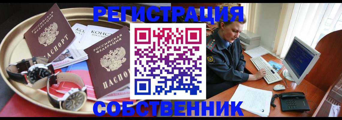 временная регистрация поиск в Эртили
