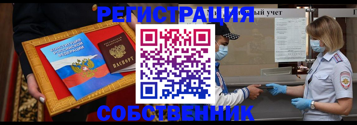 прописка регистрация в Эртили