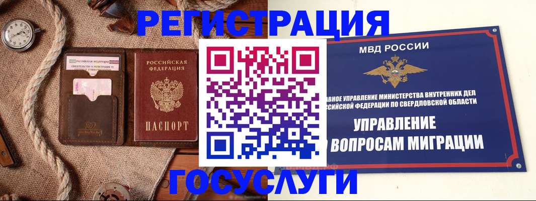 регистрация для школы в Эртили