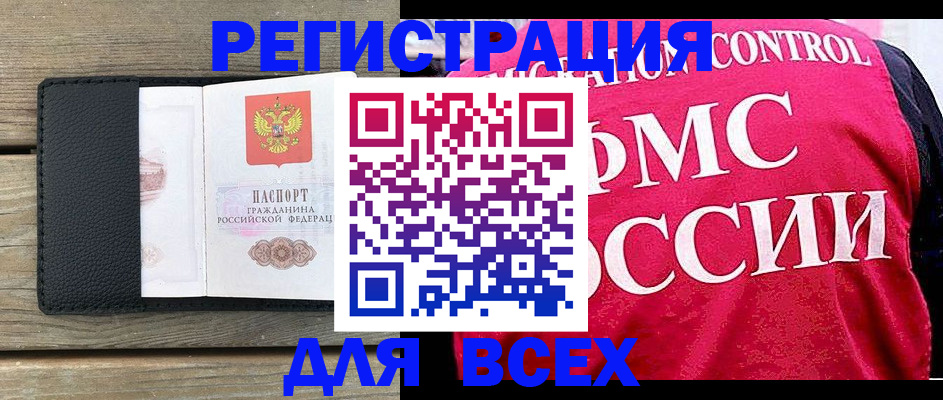 прописка регистрация в Эртили
