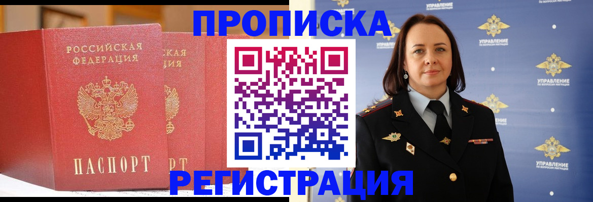 временная регистрация в Эртили