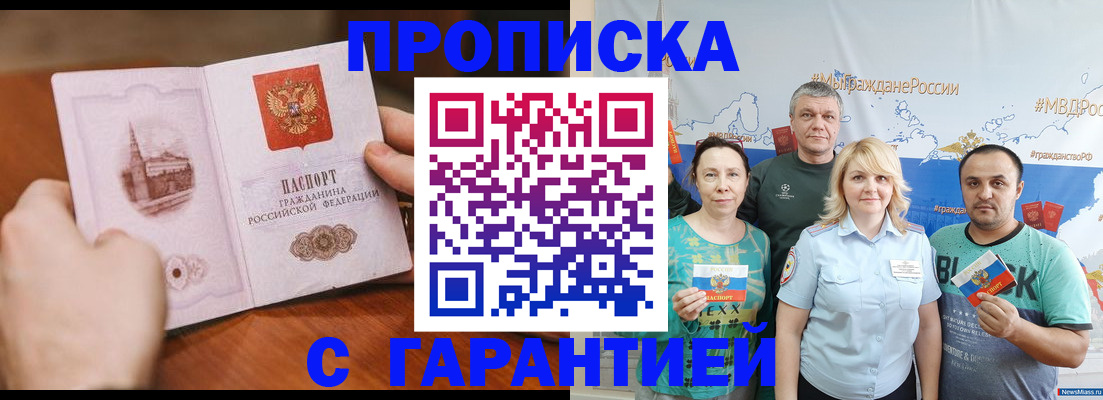 временная регистрация недорого в Эртили